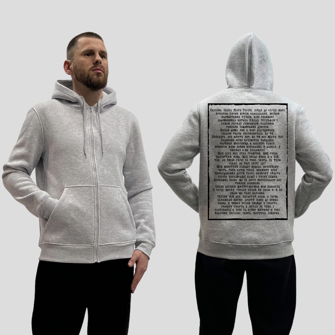 Чоловічий зіп-худі на флісі з принтом Гімн Азов молитва українського націоналіста, Сірий