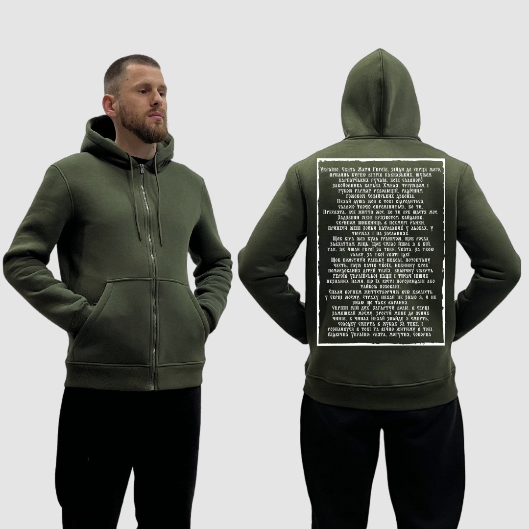 Чоловічий зіп-худі на флісі з принтом Гімн Азов молитва українського націоналіста, Хакі
