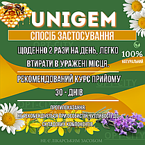 Гель від геморою ЮніГем позбавляє болю з перших застосувань Unigem, фото 4