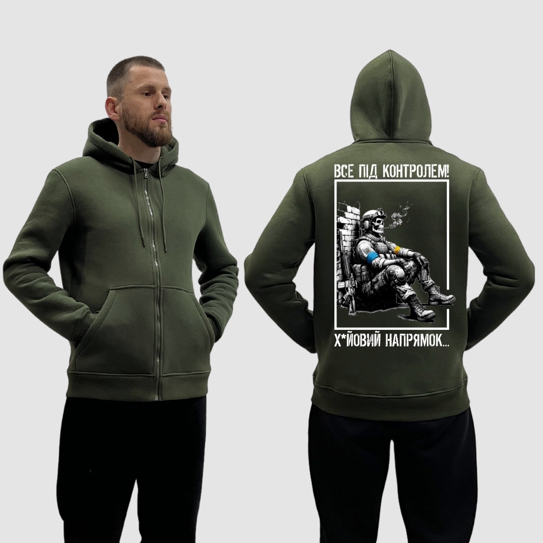 Чоловічий зіп-худі на флісі з принтом Все під контролем **вий напрямок скелет палить цигарку, Хакі