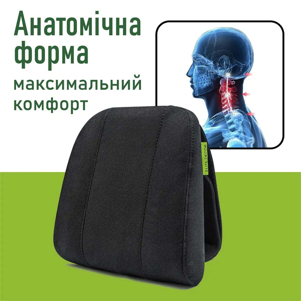Подушка-підголовник автомобільна AMF 004 чорна (23х25х6)см