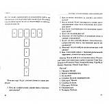 Книга розкладів. Практичний посібник із ворожіння. Олексій Клюєв, фото 3