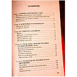 Книга розкладів. Практичний посібник із ворожіння. Олексій Клюєв, фото 2
