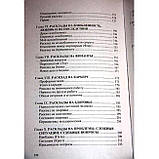Книга розкладів. Практичний посібник із ворожіння. Олексій Клюєв, фото 4