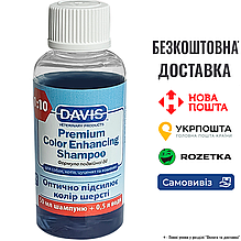 Шампунь Davis Premium Color Enhancing Shampoo "Підсилення кольору" для собак та котів, концентрат, 0.05 мл