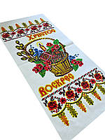 Великодній Рушник з глітером