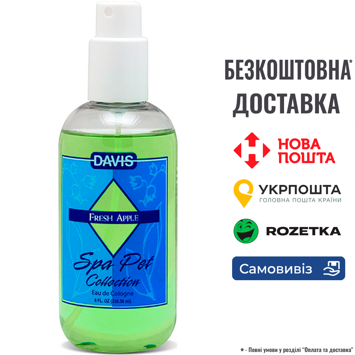 Парфуми Davis «Fresh Apple» для собак, спрей, 0.237 л, фото 1
