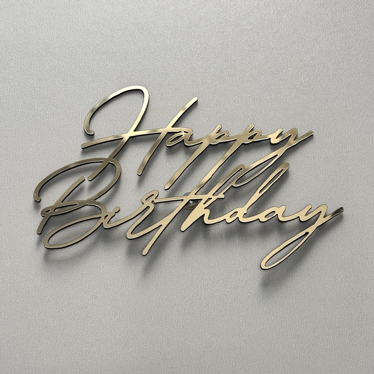 Топпер акриловий, золото, фото 1