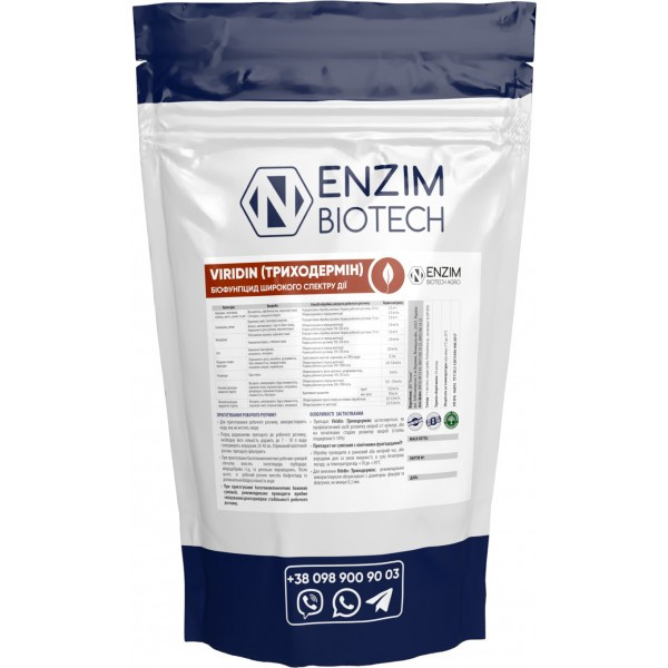 Біологічний фунгіцид Viridin Триходермін СФ (сухая фракція) ENZIM BIOTECH 20 кг