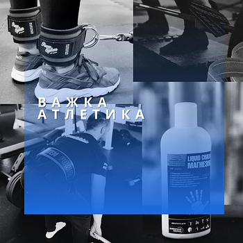 Товари для важкої атлетики