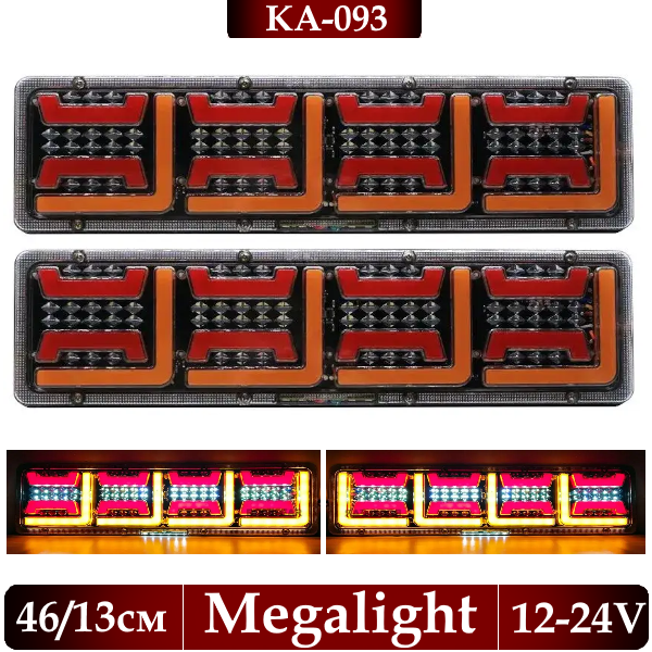 Ліхтарі задні вантажні універсальні стопи на фуру, причіп 46 см 12-24 V 2 шт., фото 1