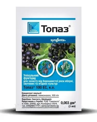 Фунгіцид Топаз 3 мл Syngenta