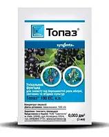 Фунгіцид Топаз 3 мл Syngenta