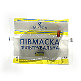 Респіратор Мікрон FFP3 без клапана.Оригінал в наявності, фото 5