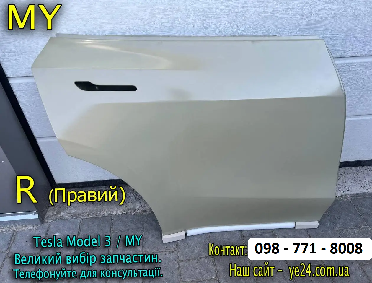 Задні праві двері Tesla Model Y дверка задня права (1493562-E0-A) Нова