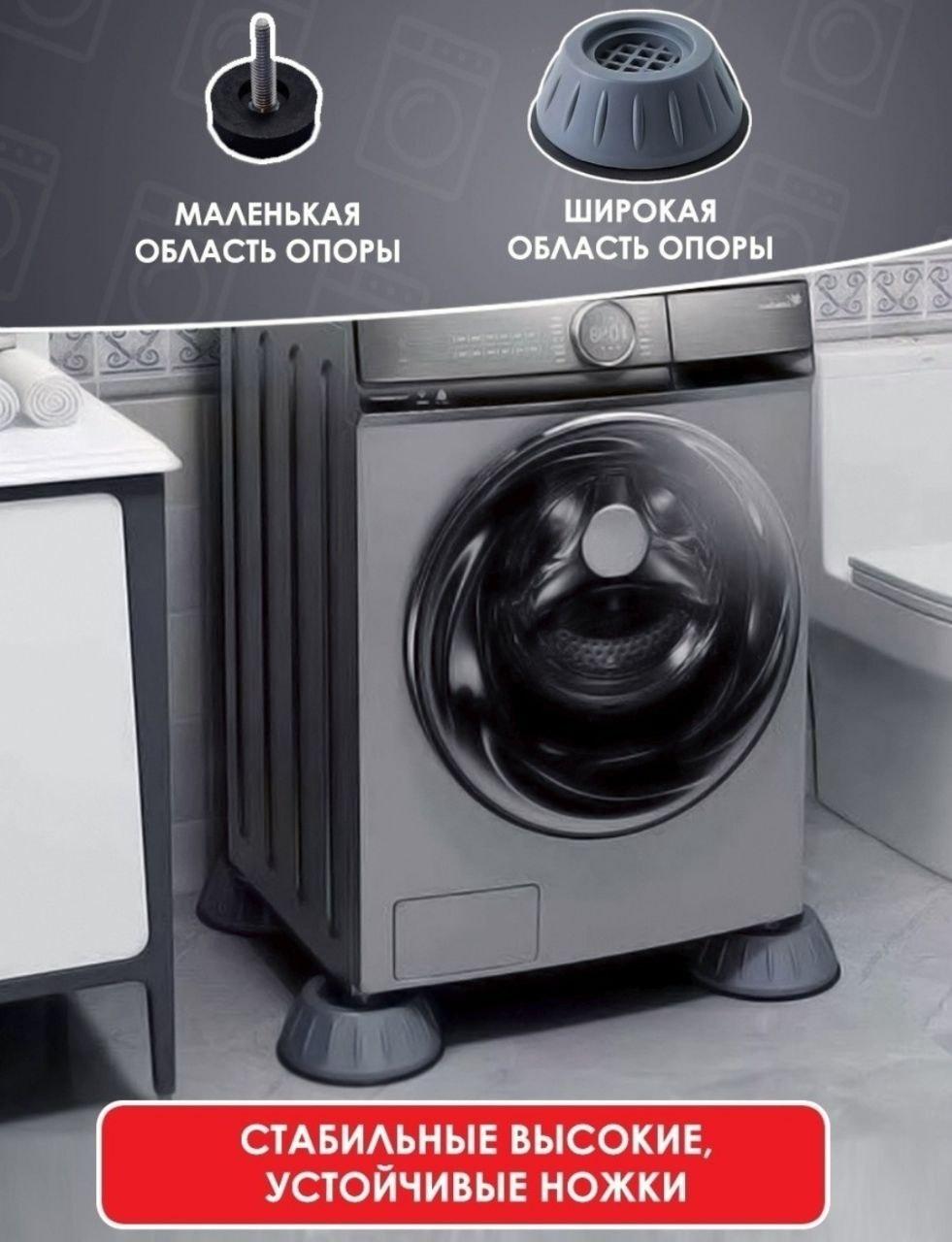 Вибро подставки для стиральных машин и прочей техники, Подставка для ...