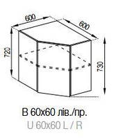 Кухня Марго верхня кутова секція В 60х60 корпус і фасад ДСП висота 720 мм (Світ Меблів ТМ)