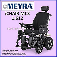 Маневрений електричний інвалідний візок Meyra iChair mc3 1.612 Lift Power Chair