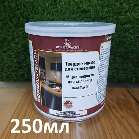 HARD TOP OIL тверда та міцна олія для стільниць та меблів 250 мл (Розлив), фото 1