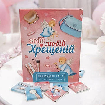 Шоколадний набір "Крестний".  Подарунок хрестовий на день народження, 8 березня. новий рік