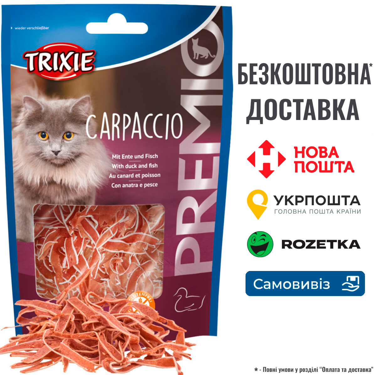 Ласощі Trixie Premio Carpaccio для котів з качкою та рибою 20 г