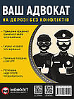 Ваш Адвокат. На дорозі без конфліктів