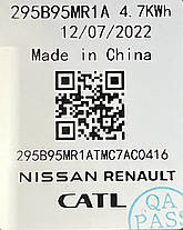 Модуль літій-іонної батареї Nissan Ariya (22-) 4,7 kWt / 18V / 2,18 мОм 295B9-5MR1A, фото 5