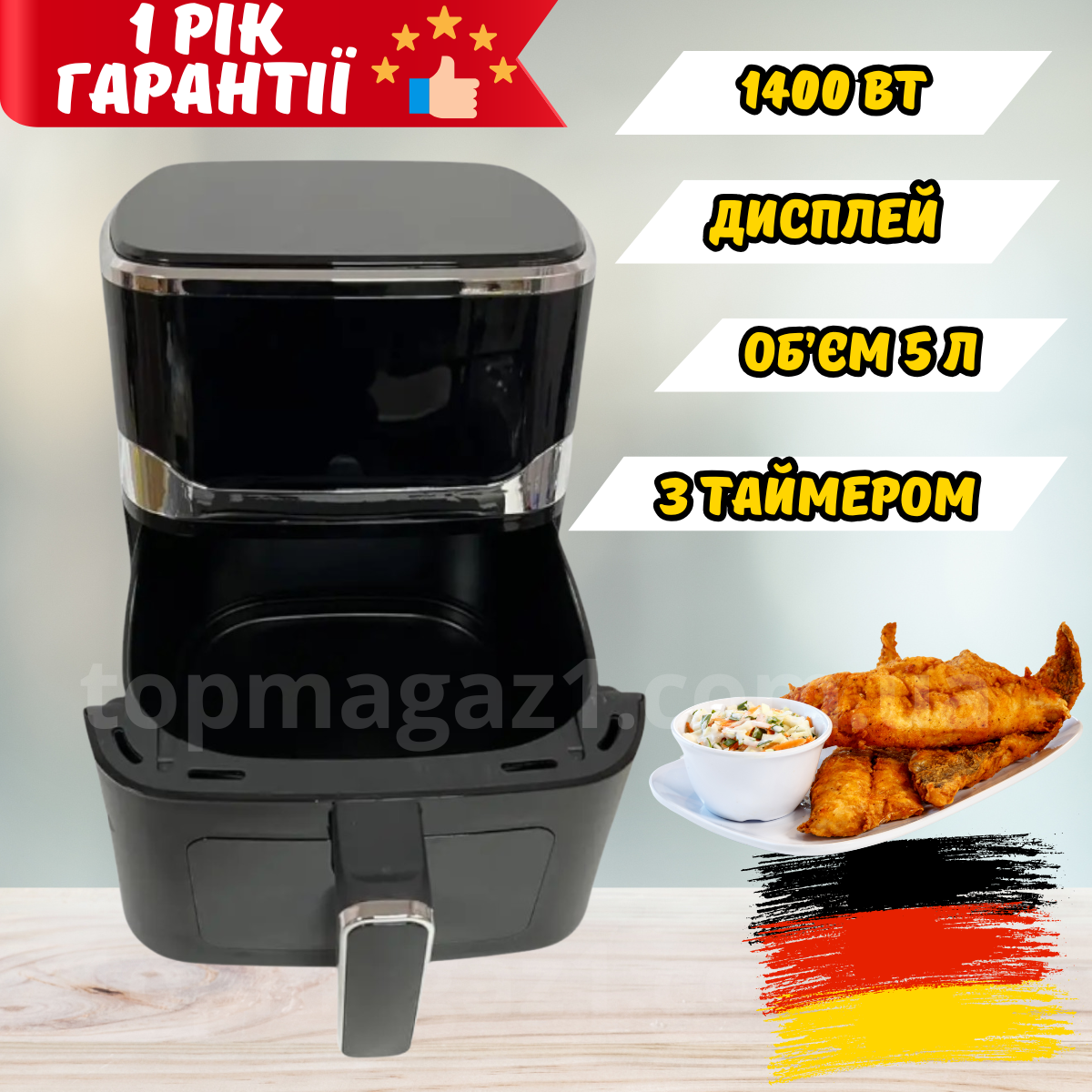 Аерогриль мультипіч на 5 л Crownberg 1400 Вт фритюрниця настільна без олії з антипригарною чашею