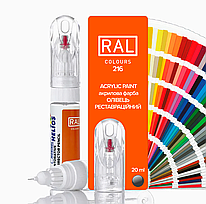 Олівець коректор для автомобіля, побутова техніка, кераміка, метал, дерево, Акрил 20 мл RAL 216 кольорів