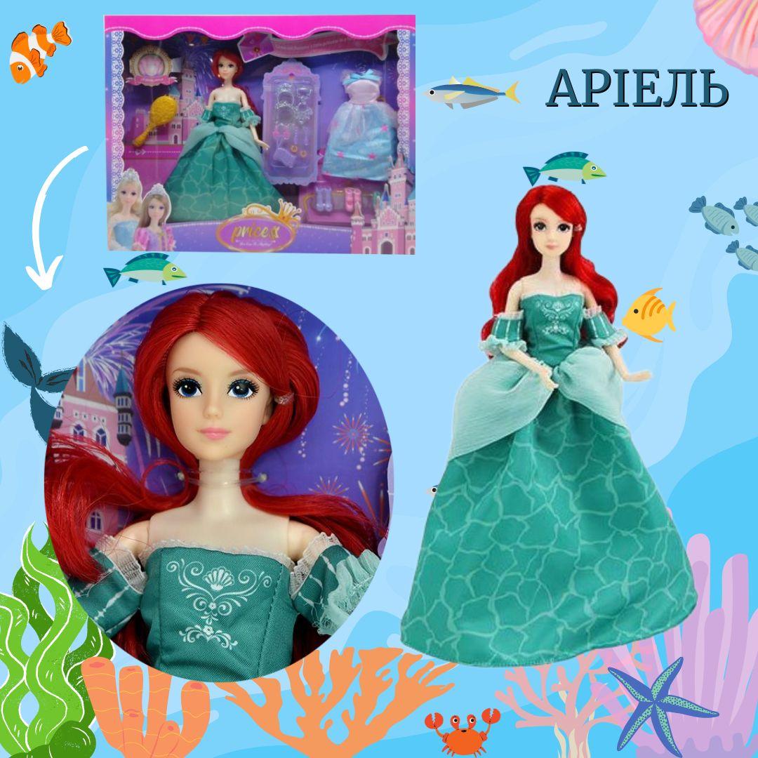 Лялька 30 см Disney Русалонька з аксесуарами Принцеса Аріель набір одягу Вишукана Барбі гардероб прикраси, фото 1
