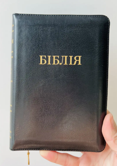 Біблія українською мовою переклад Огієнка маленького формату 13*18 см шкірзам чорного кольору із золотим зрізом