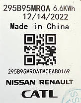 Модуль літій-іонної батареї Nissan Ariya (22-) 6,6 kWt / 25V / 3,1 мОм 295B9-5MR0A, фото 3