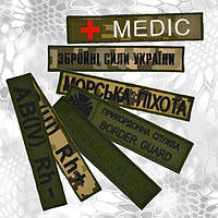 Нашивки