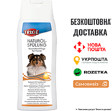 Кондиціонер Trixie для собак, з маслами макадамії та обліпихою, 250 мл