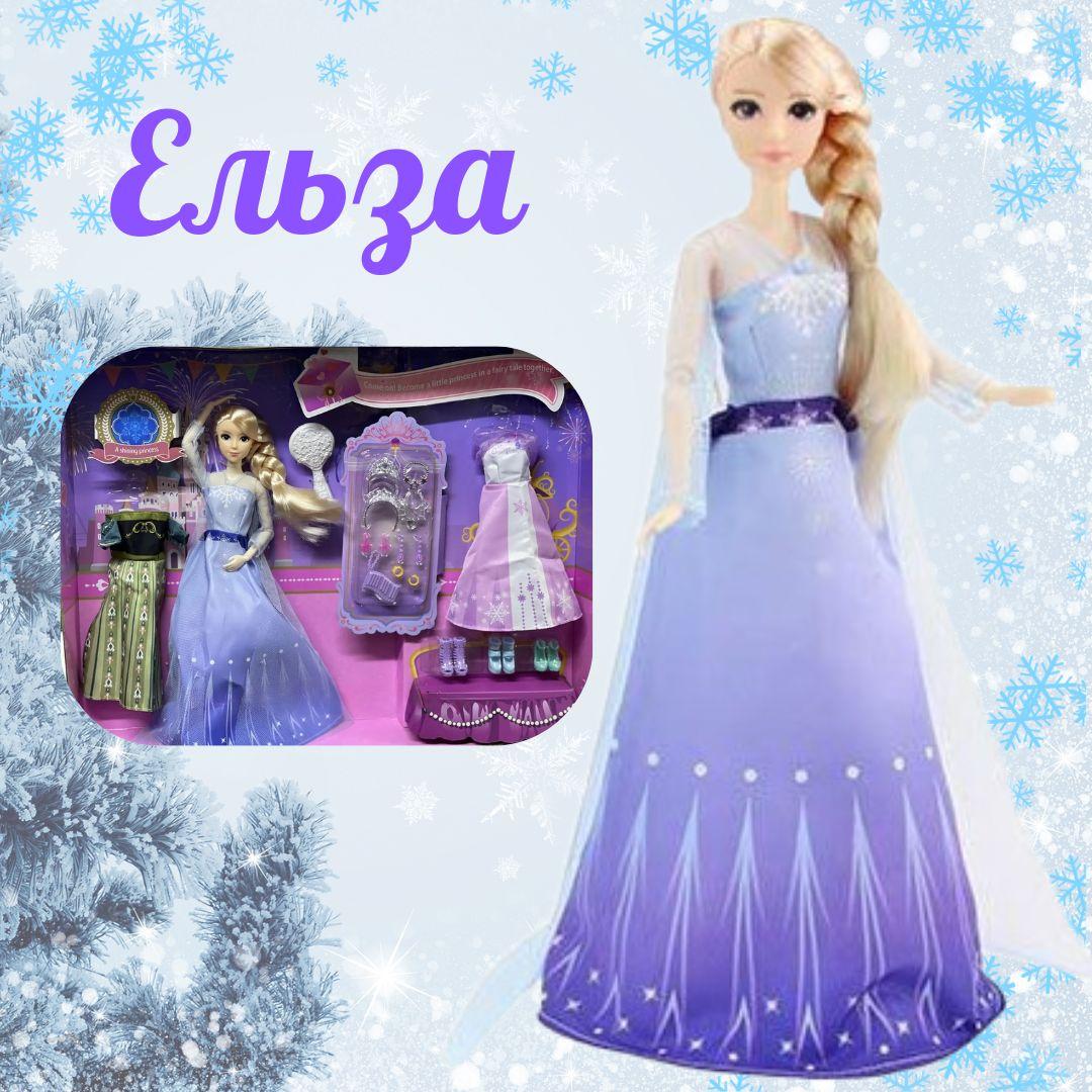 Лялька 29 см з аксесуарами набір одягу Принцеса Ельза Frozen Холодне серце Барбі з гардеробом прикрасами, фото 1