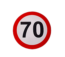 Наклейка "обмеження 70" 120мм