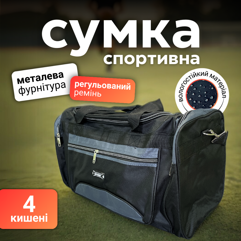 Сумка спортивна жіноча чоловіча, сумка для спорту тренувань, сумка для боксу Hechpro 50 літрів (814), фото 1