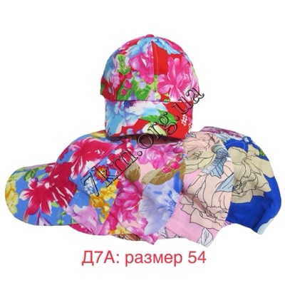 Кепка для дівчаток (р-р: 54) D7A різні забарвлення. вир-во В'єтнам., фото 1