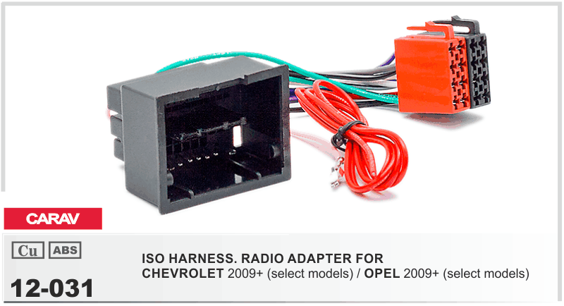 CARAV 12-031 ISO перехідник