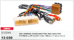 CARAV 12-039 ISO перехідник