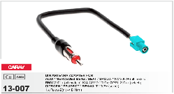 CARAV 13-007 антенний адаптер
