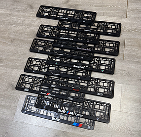 Рамки номерного знаку AUDI, BMW, Mersedes Benz, SKODA, Volkswagen, LEXUS - комплект 2 штуки