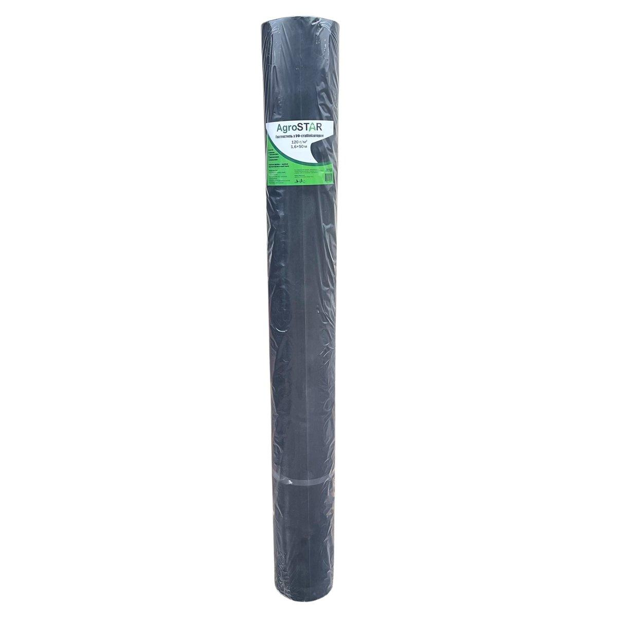 Геотекстиль "AgroStar" 120г/м2 (1,6*50)