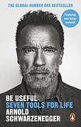 Книга «Be Useful: Seven Tools for Life». Автор: Арнольд Шварценеггер
