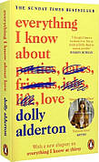 Книга «Everything I Know About Love». Автор - Доллі Олдертон