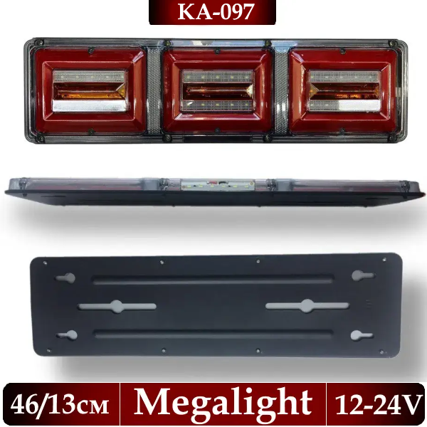 Ліхтарі задні вантажні універсальні стопи на фуру, причіп 46 см 12-24 V 2 шт., фото 1