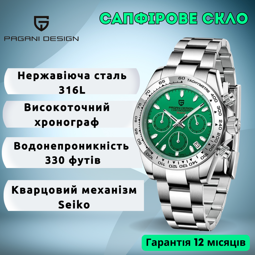 Наручний сталевий годинник водонепроникний 100м із зеленим циферблатом Green кварцовий механізм сріблястий Pagani