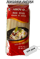 Рисова Локшина 10мм, AROY-D 454 грам