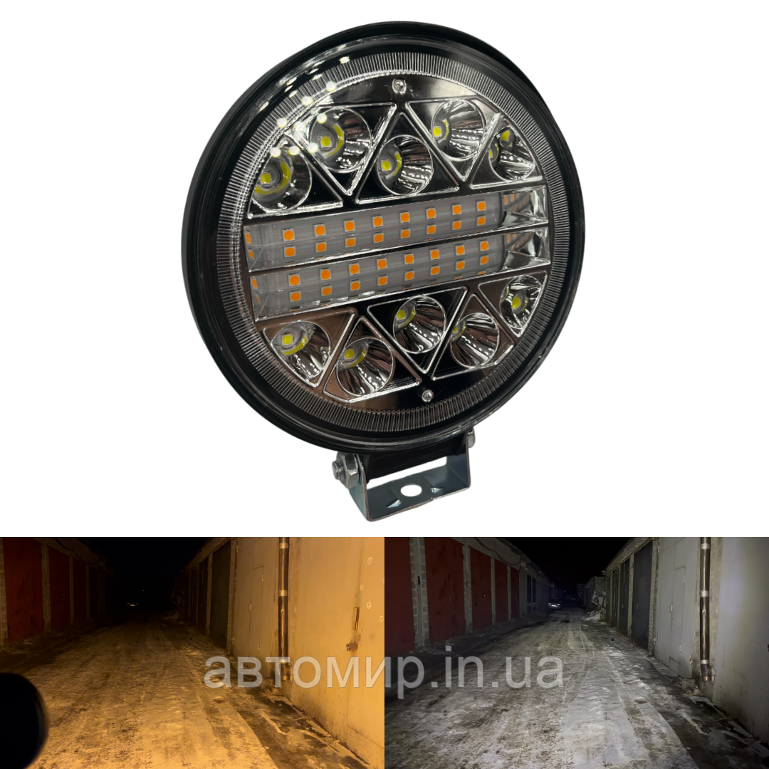Додаткова світлодіодна LED лід кругла фара для авто 42SMD біло жовтого світла 9-32V (1шт)