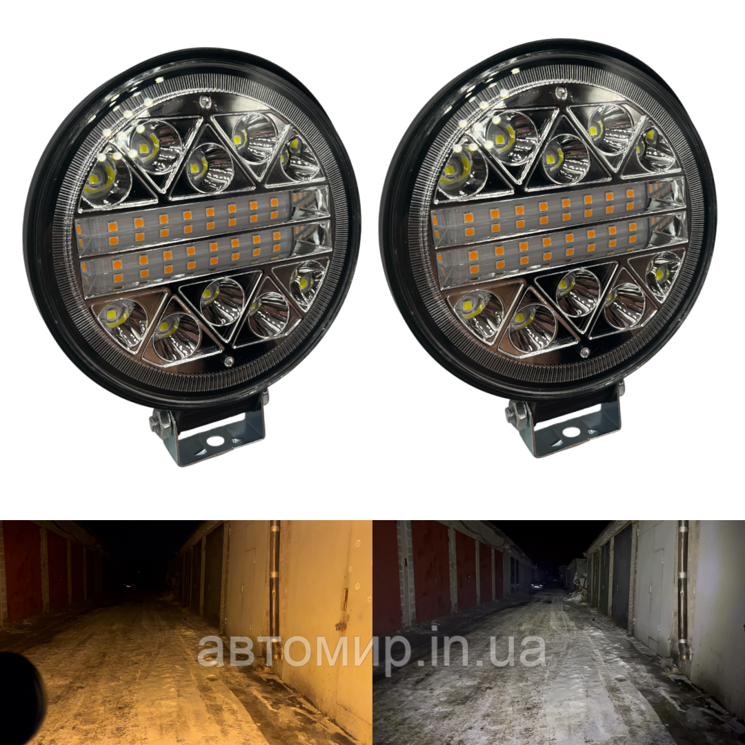 Додаткова світлодіодна LED лід кругла фара для авто 42SMD біло жовтого світла 9-32V (2шт)